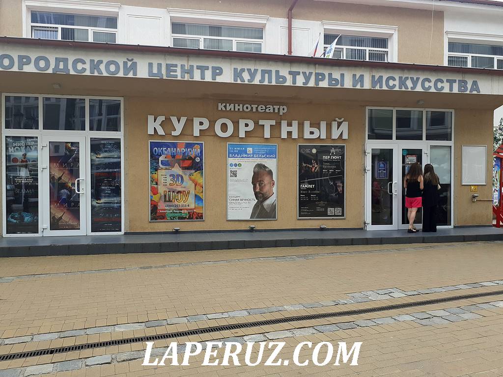 kinoteatr_kurortnyi_zelenogradsk