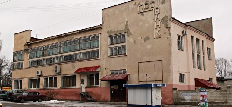 Здание Госбанка — Аткарск, улица Советская, 117