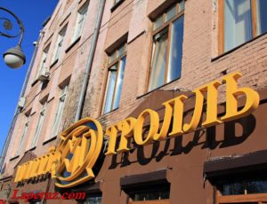 Самое вкусное место Владивостока: «Мумий Тролль бар»