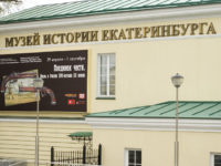Музей истории Екатеринбурга вышел на тропу войны с голубями