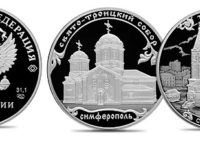 Саратовский Троицкий собор отчеканили на монетах