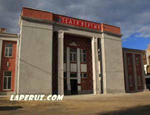 Кинотеатр «Темп» (Театр «Версия») — Саратов, площадь Орджоникидзе, 1с1