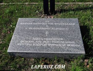 Кладбище военнопленных в Заводском районе Саратова