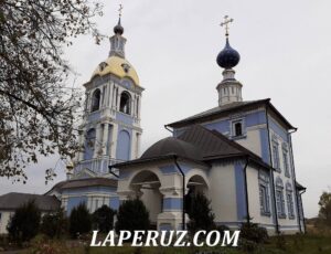 Церковь Знамения на Мжаре — Суздаль, улица Ленина